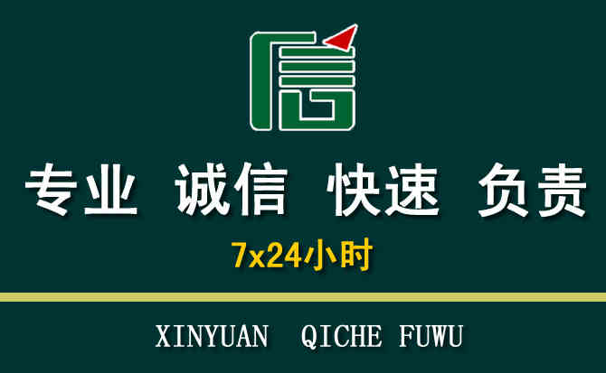关于黄埔区汽车道路救援